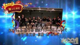 ニコニコ超パーティーⅢ　出演者発表トレイラー第一弾