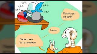 Кто проживает на дне океана ? | comix Undertale (RUS DUB)