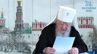 «Визави с миром». Митрополит Крутицкий и Коломенский Ювеналий (часть 1-я)