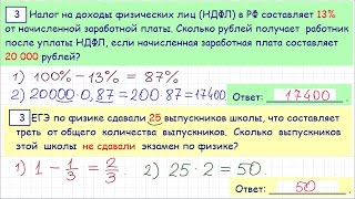 Демо-вариант ЕГЭ по математике (базовый уровень) #3