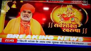 Navratri kay pawan avsar par mata kay naam ki viyakhaya