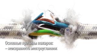 Промо-версия учебного фильма о пожарной безопасности для завода Nissan