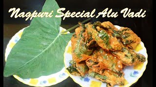 अळुवडी Recipe | Vidarbha Special