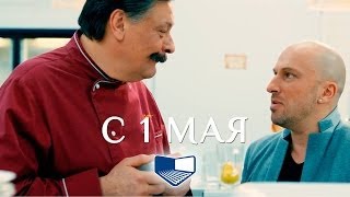 Кухня в Париже