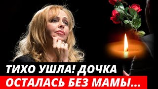 Она боролась до конца... Но болезнь победила! Печальная судьба известной актрисы | Анжелика Волчкова