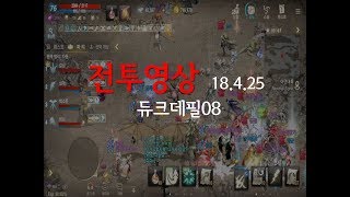 리니지M 듀크8 9화활 요정 용계정상 전투 영상