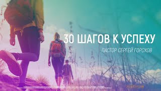 Шаг №3  Провозглашение