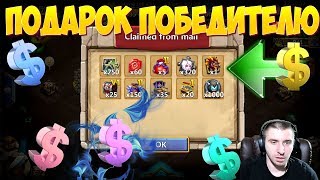 ПОДАРИЛ 2 ДРАКОНА И КАЧНУЛ АКК \ АКК ПОБЕДИТЕЛЯ ЕЖЕНЕДЕЛЬКИ \ БИТВА ЗАМКОВ \ CASTLE CLASH