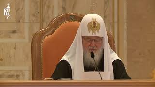 Патриарх Кирилл: "Епископское служение неразрывно связано с православным пониманием соборности"