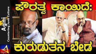 ಪೌರತ್ವ ಕಾಯಿದೆ: ಕುರುಡುತನ ಬೇಡ