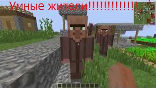 Обзор мода Helpful Villagers (Умные жители) для Minecraft 1.7.10
