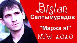 БЕЗУМНО КРАСИВАЯ ЗАЖИГАТЕЛЬНАЯ.ЧЕЧЕНСКАЯ ПЕСНЯ! Bislan Saltymuradov 2020г