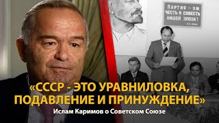 30 лет распада СССР. История в лицах. Ислам Каримов 