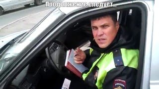 ДПС Беспредел Мазда Судебное РЕШЕНИЕ