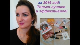 Самые КРУТЫЕ продукты ФАБЕРЛИК - 2016!!!