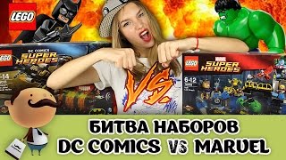 LEGO Super Heroes 76013 Паровая машина Джокера ПРОТИВ 76018 Лаборатория Халка - голосуй за обзор