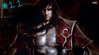 Прохождение Castlevania - Lords of Shadow 2 --- Часть 11: Противоядие получено