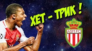 ХЕТ - ТРИК МБАППЕ . БАЛОТЕЛЛИ В ШОКЕ! | КАРЬЕРА ЗА ИГРОКА # 5