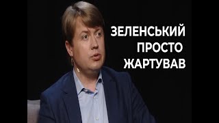 Зеленский шутил о снижении тарифов, заявил Герус