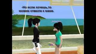 Эгоистка , Пара па . ДЕТСКАЯ ОБИДА ."В ЧЁМ ВИНОВАТЫ ДЕТИ?"