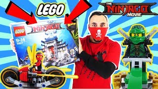 КСКН и #LEGO #NINJAGO Храм последнего великого оружия КОНКУРС 13+