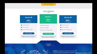 Wise Deposit обзор отзывы перспективный проект wisedeposit com 5% бонус 1