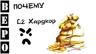 Lineage 2 Classic . Дроп на 2000 рублей!