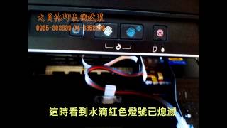 XP 102晶片歸零操作示範