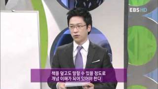 [60분부모] (8)수학 개념체크 공부법-이병훈 강사