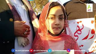Protest against Hooz Noor girl's murder | A One LSE | Tahir Khan Speech in Peshawar.