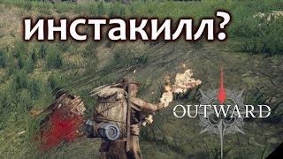Outward [Гайд] - Убойный билд