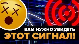 Вам нужно УВИДЕТЬ этот СИГНАЛ НА РЫНКЕ! Решение уже 11 февраля! ПРЕДУПРЕЖДЕНИЕ! (Alessio Rastani)