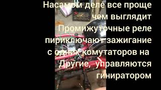 Зажигание скутера на  Яву 634 двух канальное и дополнительные комутаторы для запуска