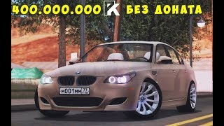 400кк без доната | CCDplanet #3
