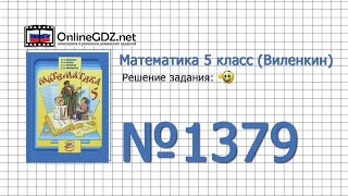 Задание № 1379 - Математика 5 класс (Виленкин, Жохов)