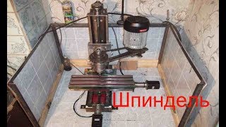 Шпиндель для ЧПУ самодельный. Spindle for homemade CNC.