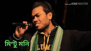 Mintu Moni, Sarania Kachari Culture Assam, Aaha Sarania Aaguwai jao...