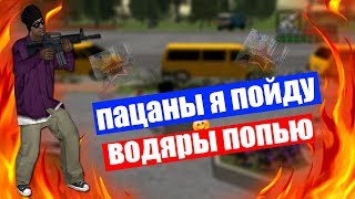 ВЕСЕЛЫЕ ПОКАТУШКИ РОДИНА РП / ПАЦАНЫ Я ПОЙДУ ВОДЯРЫ ПОПЬЮ / РОДИНА ВОСТОЧНЫЙ ОКРУГ #2