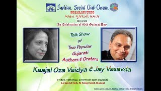 MGS - Talk Show of Two Popular Gujarati Authors & Orators - Part 1