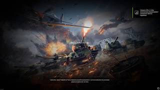 КАК ПОМЕНЯТЬ АНГАР В  WarThunder
