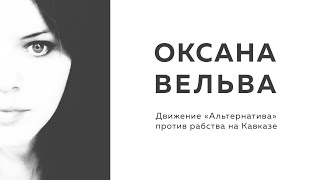 Рабство в Дагестане