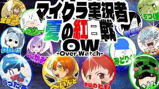 夏のマイクラ実況者OW紅白戦2022年7月【赤髪のとも視点】