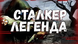ОДИН СТАЛКЕР ПРОТИВ ВСЕГО ЧЕРНОБЫЛЯ ► STALKER ANOMALY 1.5 [VER-3] / ИНТЕРАКТИВ  [18+]