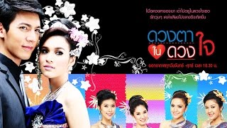 Duang Taa Nai Duang Jai Ep. 5 Full
