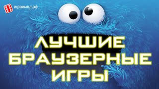 Браузерные игры про космос. Интересуют браузерные игры про космос?