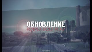 [Fotpex-Rp] Новое глобальное обновление