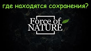 Force of Nature - Где находятся сохранения