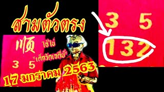 งวดนี้ขอพร "ไอ้ไข่เด็กวัดเจดีย์" กันหรือยัง  17 มกราคม 2563 ขอเชิญมาสวดคาถาและแผ่ส่วนบุญด้วยกัน