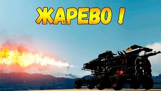 [ЗБТ] Огнемёт • Crossout - Оружие постапокалипсиса
