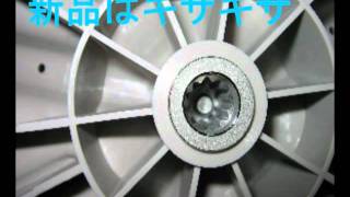 洗濯機が壊れたよ　（´・ω・`）ｼｮﾎﾞｰﾝ　【パルセータ交換】